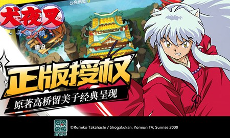 InuYasha Mobile - Game bản quyền chính hiệu của manga kinh điển