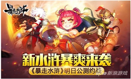 Game mobile Bạo Tẩu Thủy Hử cập bến Việt Nam