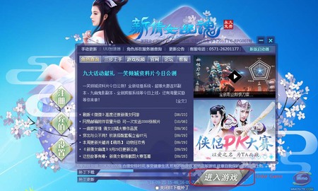 Hướng dẫn đăng ký chơi game bom tấn Thiện Nữ U Hồn tại Trung Quốc