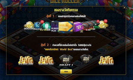 FIFA Online 3: Thái cho game thủ… đổ xí ngầu chơi cờ tỉ phú?!