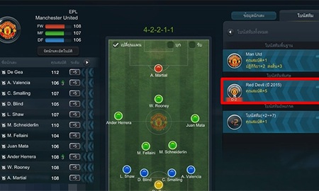 Garena lại chiều chuộng fan MU trong FIFA Online 3