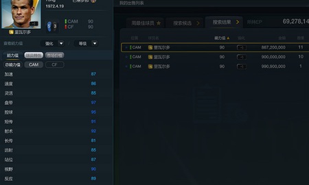 Mới ra mắt, thẻ EuroLeague Legend FIFA Online 3 đã ngập tràn bên máy chủ Trung Quốc