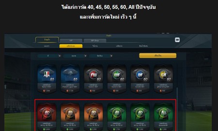 FIFA Online 3 Thái Lan ngăn chặn triệt để BUG cày tiền trong game