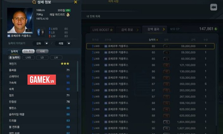 FIFA Online 3: Lý giải nguyên nhân không xuất hiện thẻ R.Carlos U6 tại Việt Nam