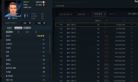 FIFA Online 3: Cập nhật chi tiết giá bán mùa UEFA Champions League 2006 tại Hàn Quốc