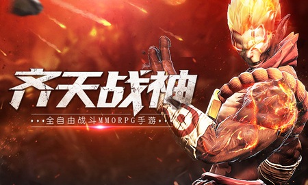 The Monkey Ares - MMOARPG 3D đưa Tôn Ngộ Không giải cứu Tam giới