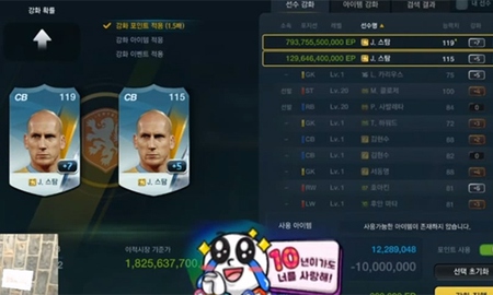 FIFA Online 3: Pha ép thẻ Stam EL +8 trị giá 1825 tỉ EP