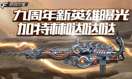 Đột Kích: Cận cảnh khấu súng máy VIP sẽ được Crossfire Trung Quốc cập nhật vào đầu tháng 8 tới