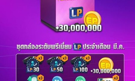 Game thủ FIFA Online 3 đã có thể tự "sản xuất" ra thẻ LP mà không cần nạp tiền