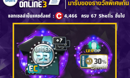 FIFA Online 3 Thái Lan mang tới cho người chơi gói thẻ lạ, mở ra được các cầu thủ dưới 23 tuổi mùa EC và ss16