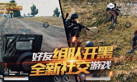 PUBG Mobile bản Timi sắp bị 'khai tử' trong sớm chiều?