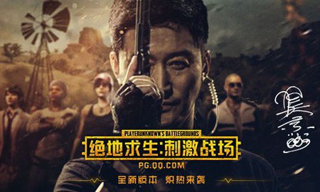 Ngôi sao điện ảnh võ thuật Ngô Kinh trở thành gương mặt đại diện cho PUBG Mobile