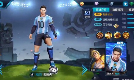 Tencent chính thức đưa Lionel Messi vào phiên bản gốc của Liên Quân Mobile