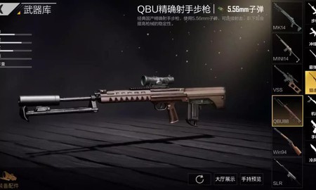 Có QBU trong PUBG Mobile, kết hợp với khẩu nào để trở thành "trùm" trong map Sanhok?