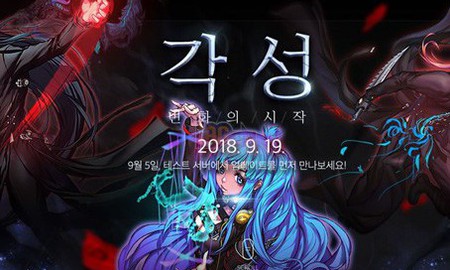 Blade & Soul Hàn Quốc tiếp tục cập nhật Big Update