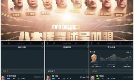 FIFA Online 3: Thẻ Ultimate Legend trở thành món hàng hot ngay từ lúc này ở Trung Quốc