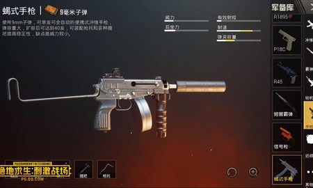 Khẩu súng "hồn SMG, da Pistol" chính thức xuất hiện trong PUBG Mobile