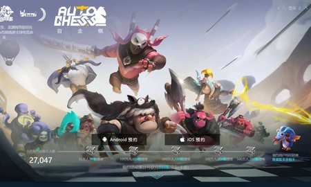 Auto Chess Mobile chính thức lộ diện: Không còn liên quan tới DOTA 2, sẽ phát hành đầu tiên ở Trung Quốc