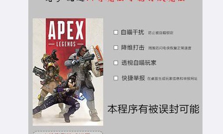 Quá cay với tình trạng hack tràn lan trong Apex Legends, hacker Trung Quốc viết luôn ra phần mềm "dĩ độc trị độc"