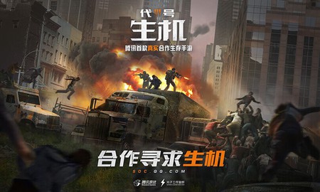 Code: Live – Game sinh tồn thế giới mới của Tencent chuẩn bị ra mắt