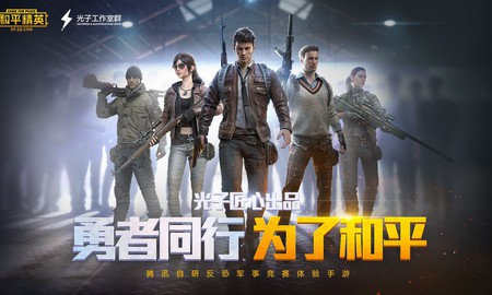 PUBG Mobile phiên bản Lightspeed & Quantum phát triển đổi tên thành "Game for Peace"