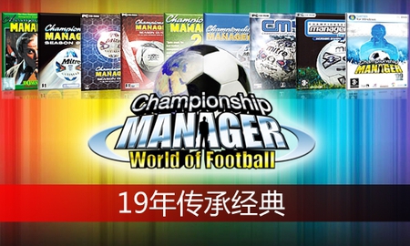 VTC Game phát hành của Championship Manager Online tại Việt Nam